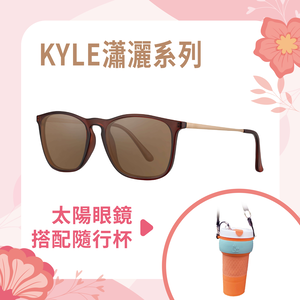 EYEGLE KYLE Sunglasses with Tumbler EF-G004010 Brown