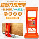 金德恩 GS MALL 台灣製造 省力提把架 35x16cm 省力提把架 提把架 省力架 手把架 手工具 工具 懶人手把架, , large