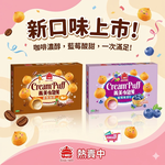 I-MEI cream wafer, , large