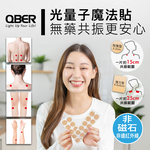 [QBER]光量子-魔法貼 (強力型), , large