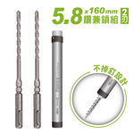 【Panrico 百利世】5.8x160mm四溝不掉釘鑽兼鎖組 AE158H, , large