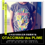 【摩達客】日本空運OTACCIMAN des PLIME原創設計品牌-骸骨之蛙灰底-立體發泡印花短袖T恤-窄版, , large
