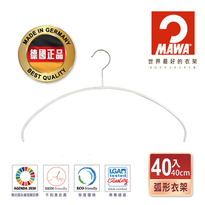 【德國MAWA】德國原裝進口 無痕止滑 時尚多功能衣架40cm 40入/白