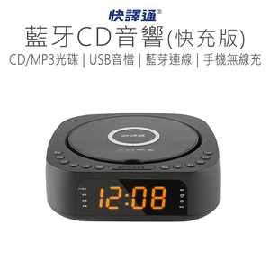 【Haomi Enterprise】Quick Translator CD Speaker CD62