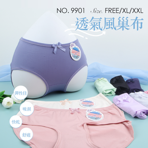 [威妮內衣]彈性佳 透氣蜂巢布 吸濕 快乾 內褲(Free~2XL) 9901