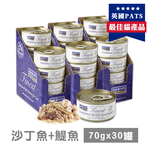 【倆寶貝精品館】海洋之星FISH4CATS 貓罐(多種口味) 70gｘ30罐 貓湯罐, , large