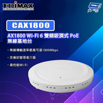 昌運監視器 EDIMAX 訊舟 CAX1800 AX1800 Wi-Fi 6 雙頻吸頂式 PoE 無線基地台, , large