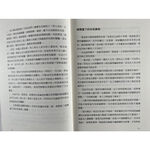 《南門書局》女人這東西~渡邊純一作品~女人必看, , large