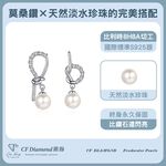 【CF鑽飾】耳環 天然淡水珍珠X莫桑鑽《銀結相擁》6.5mmx21分, , large