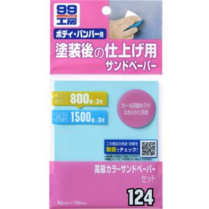 Color Abrasive Paper Set
