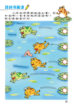 《南門書局》單本繪本館~幼兒全腦開發07-讓我想一想 1本, , large