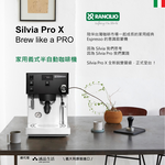 【Rancilio 藍奇里奧】Silvia Pro X 雙鍋爐單孔家用半自動咖啡機（消光黑）｜預浸泡 可視壓力, , large
