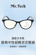 MR.TECH 米特克 抗UV400濾藍光時尚女仕中性老花眼鏡大框手機眼鏡(經典中性超輕DL-207) 茶色 250度, , large