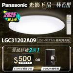 Panasonic國際牌 31.7W 增亮版 經典 遙控 調光調色吸頂燈LGC31202A09, , large