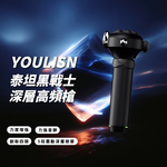 【YOULISN優力神】泰坦 黑戰士深層高頻槍 Y800｜筋膜放鬆 肩頸舒緩 手持按摩器, , large
