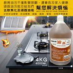 GS MALL 台灣製造 超值二桶 強效除油除焦清潔劑 4000ml 強效除油 除油 去油 重油 強效 威力 除焦油 清潔劑, , large