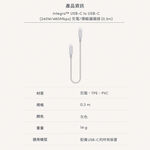 Moshi Integra USB-C to USB-C 240W/480Mbps 充電傳輸線 (0.3m), , large
