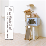 【Y HOUSE】三景二室輕奢雅築貓宅 貓跳台 貓爬架 貓窩 粗麻繩柱 貓抓板 貓宅, , large