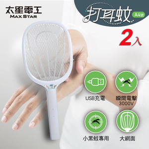 Multi-functional mosquito swatter A1-A4 | Battery-powered/Rechargeable