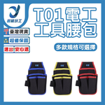 Jinteng Tool Waist Bag T01 Blue - Small, , large