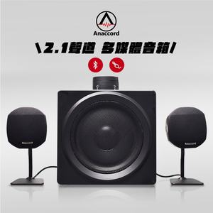 Anaccord 雅那歌音響 SUB-2.1 Anaccord雅那歌音響 藍芽多媒體喇叭三件組｜家樂福線上