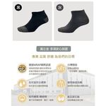 【BVD】石墨烯1/4乾爽男襪5入-B560 襪子/短襪/除臭襪, , large