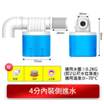 水位浮球4分側進水, , large