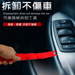 金德恩 GS MALL 台灣製造 雙頭型手工具拆卸橇棒 隨機色 拆卸橇棒 塑膠件拆除 車用手工具 手工具 拆卸棒 拆卸板手, , large