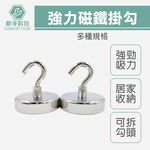 磁鐵掛鉤 磁鉤 金屬強磁鉤 強磁 磁鐵鉤 吸盤磁力鉤 五金掛勾 磁力掛勾 釹鐵硼強力磁鐵, , large