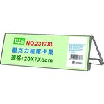 徠福 Life 壓克力座席卡架(NO.2317XL), , large