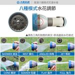 魔灑 八種模式多功能 加壓花灑水槍 伸縮水管 洗車水管 澆花水管 灑水槍 噴水槍 去汙, , large