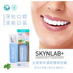 【千康購物網】SKYNLAB+ 太潔草本清新薄荷牙膏100g, , large