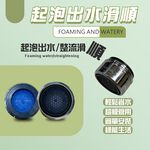 金德恩 GS MALL 台灣製造 Neoperl 氣泡式省水閥 3030 水龍頭 外牙型 省水器 節水器 水波器 過濾器 四分 省水閥 氣泡式, , large