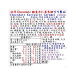 Chocodate Exclusive Caramel100g Pouch, , large