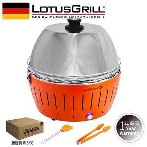 【德國LotusGrill】桌上型無煙木炭烤肉爐加烘罩特惠組 (G435 XL烤爐+烘罩+夾+刷+5KG無煙炭精)