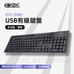 EDSDS EDS-Q480 storage USB wired keyboard multimedia groove design water-repellent water conduction hole