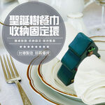 GS MALL 台灣製造 一組4入 餐巾收納環 餐巾環 餐巾布收納 擦杯布架 餐巾圈 西餐巾圈 聖誕樹造形 廚房收納, , large