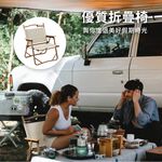 【AOTTO】戶外輕量折疊椅 克米特露營椅-亞麻色(RO-008), , large
