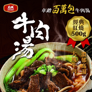 【DachanFood】Braised Beef Soup (500g per pack)