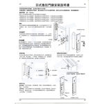 推拉門鎖 EZSET 東隆 門鎖 橫拉門鎖 砂面鎳 日式推拉門鎖 JS10S00 JS10S30 浴廁鎖 房間鎖, , large