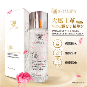 [裕馨]ALYSSANA 大馬士革玫瑰VIT-E微分子超導膠囊精華液 120ml (心形保濕囊球/撫紋凍齡/緊緻修復)