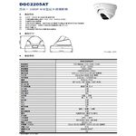 昌運監視器 門市售價 AVTECH 陞泰 DGC2205AT 四合一  TVI CVI AHD 攝影機, , large