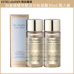(免運)【Estee Lauder雅詩蘭黛】白金級極萃賦活花秘凝露30ml 兩入組 公司貨