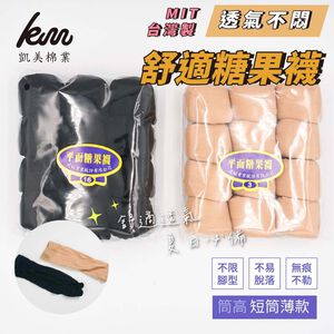 [Kaimei Cotton] 30 MIT candy socks and short stockings made in Taiwan