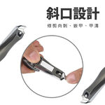 【SUNDEN】螳螂型設計指甲剪(斜口) 防飛濺指甲剪 斜口指甲剪 專業指甲剪 隨身指甲剪 不鏽鋼指甲剪 鷹嘴斜口指甲刀, 低調黑, large