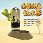 GS MALL 台灣製造 LIXIT 兩棲爬蟲飲水器 480cc 兩棲飲水器 爬蟲飲水器 飲水器 餵食 飲水 寵物飲水器, , large