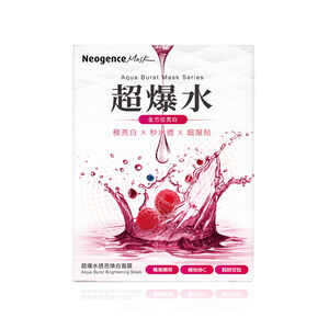AQUA BURST BRIGHTENING MASK