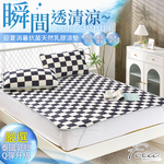 【FOCA】Moxia | Graphene antibacterial breathable natural latex cooling pad/cooling mat/multi-function pad (gift: same style pillowcase) - single, , large
