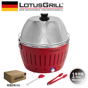 【LotusGrill】THE SMOKELESS GRILLING SET OF 5PCS (G340)