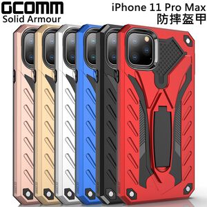 GCOMM iPHone 11 Pro Max 防摔盔甲保護殼 Solid Armour